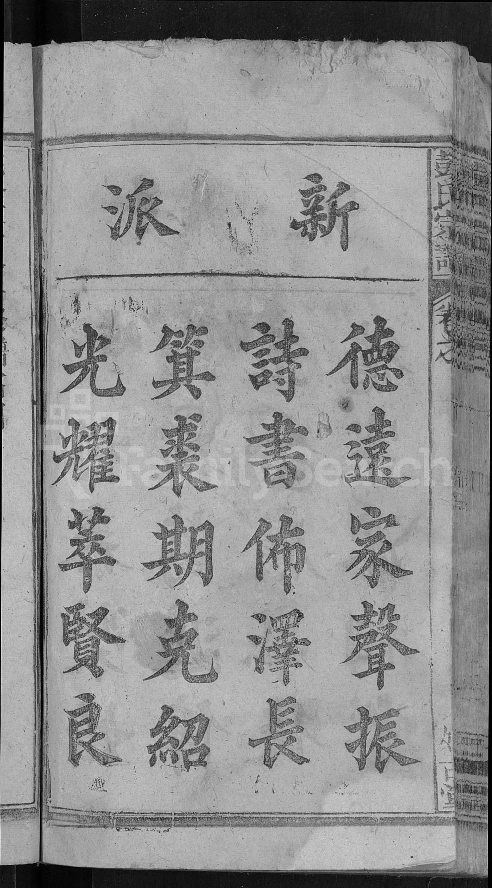 图片[4]-安徽安庆宿松彭氏宗谱（好古堂）电子版PDF下载-中华家谱网