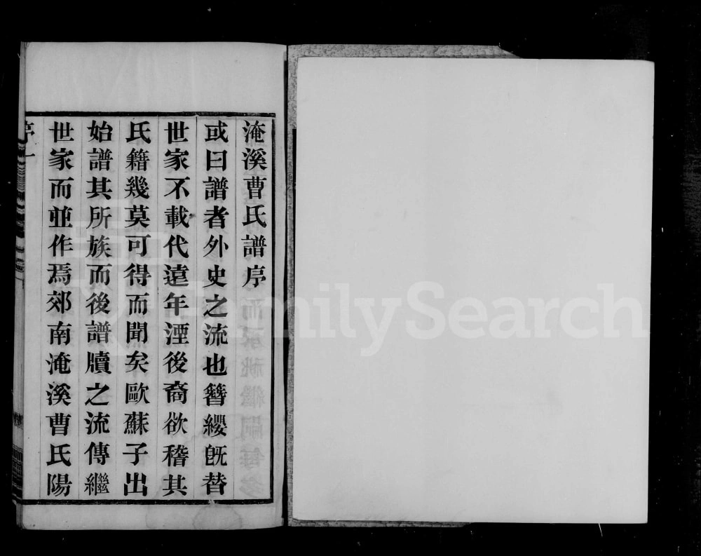 图片[2]-江苏常州淹溪曹氏宗谱（积庆堂）电子版PDF下载-中华家谱网