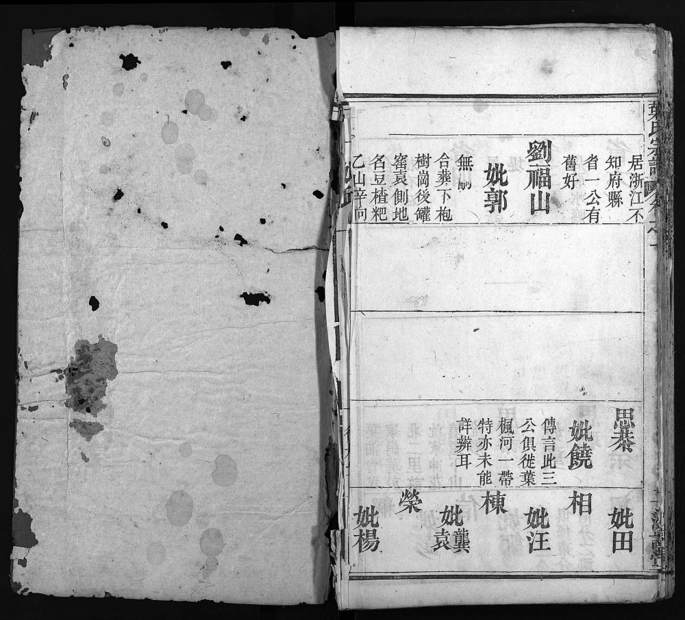 图片[7]-湖北麻城叶氏宗谱（沈诸堂）电子版PDF下载-中华家谱网