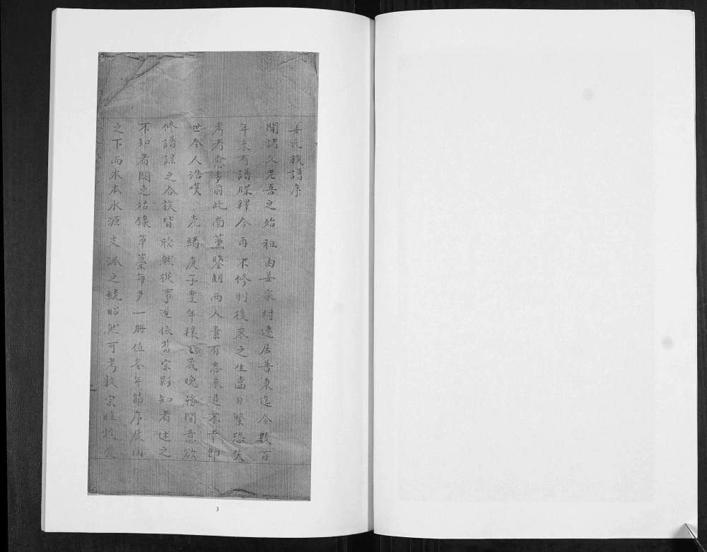 图片[3]-山东青岛即墨普东姜氏族谱电子版PDF下载-中华家谱网