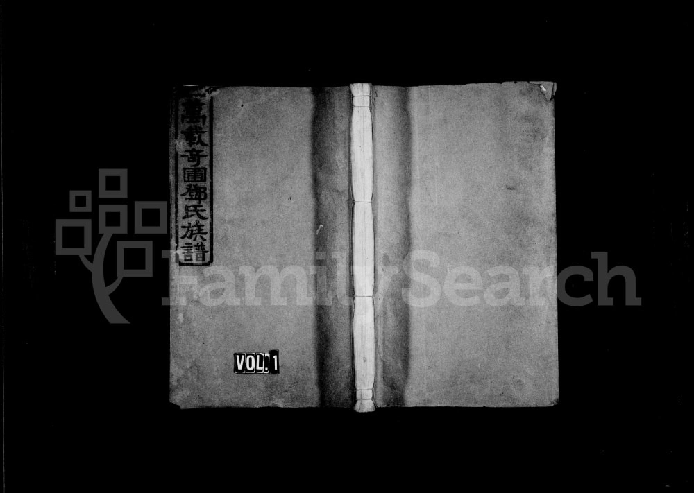 图片[1]-江西宜春万载奇圃邓氏族谱（南阳堂）电子版PDF下载-中华家谱网