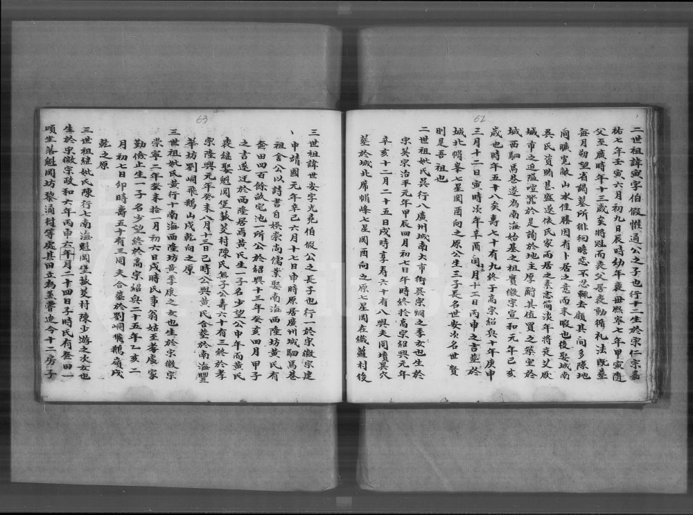 图片[8]-广东佛山南海区吕氏家谱电子版PDF下载-中华家谱网