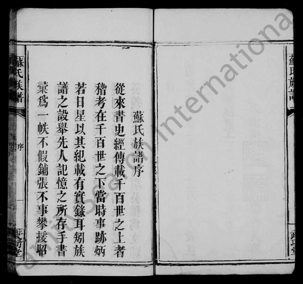 图片[3]-江西宜春万载苏氏族谱（武功堂）电子版PDF下载-中华家谱网