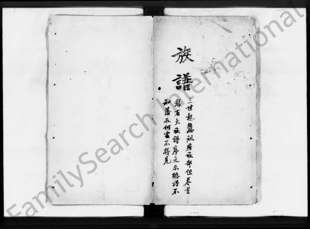 图片[2]-广东佛山顺德龙山乡邓氏族谱电子版PDF下载-中华家谱网