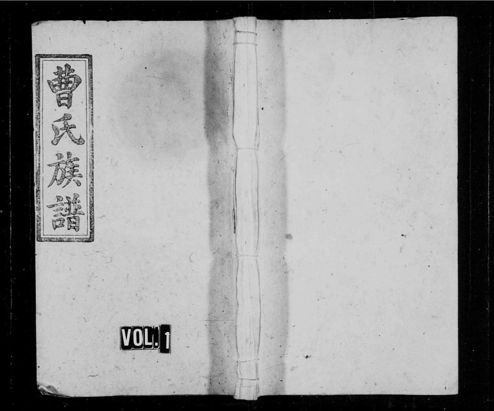 图片[1]-江西吉安安福县湖塘曹氏族谱（亲亲堂）电子版PDF下载-中华家谱网