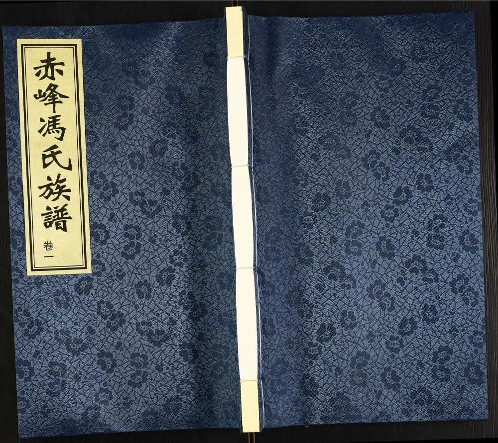 图片[1]-内蒙古赤峰冯氏族谱电子版PDF下载-中华家谱网