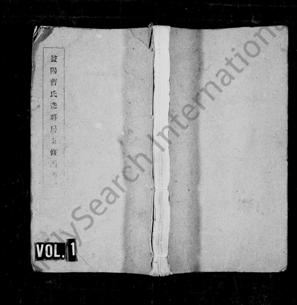 图片[1]-湖南益阳曹氏彦祥房五修谱（务滋堂）电子版PDF下载-中华家谱网