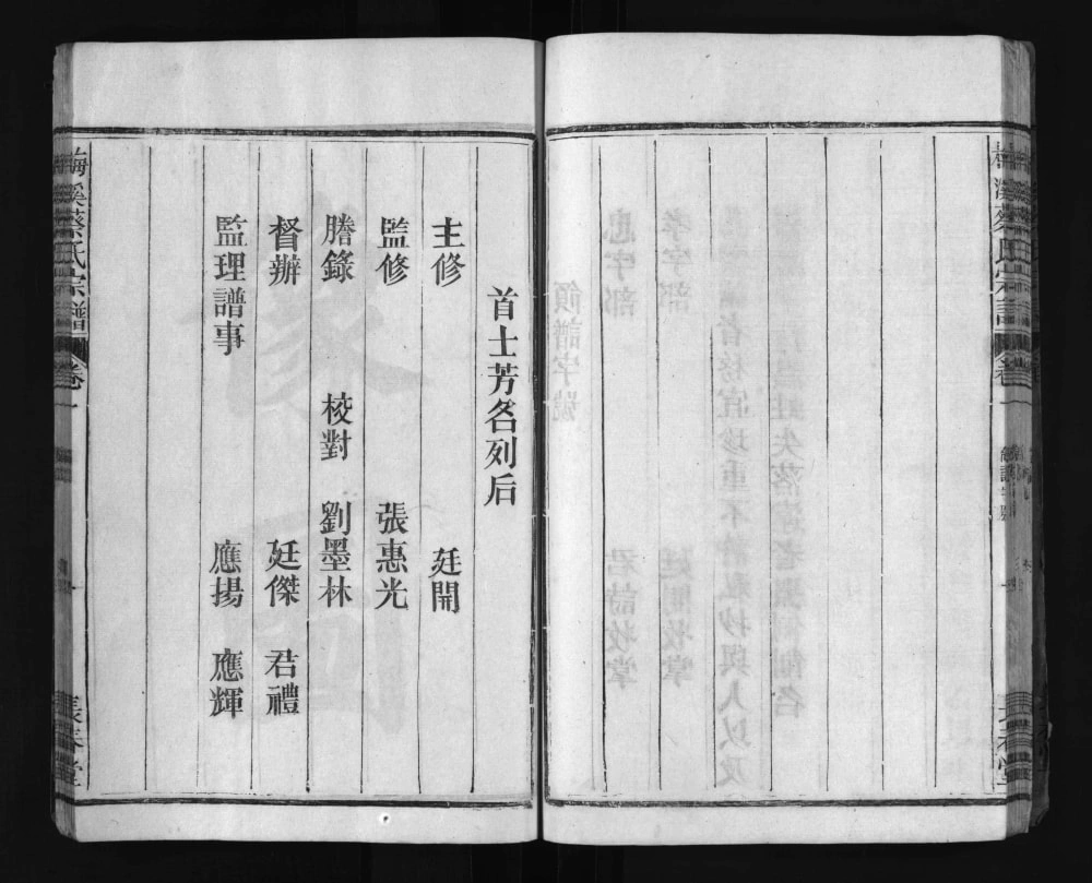 图片[4]-江西广丰梅溪蔡氏宗谱（长春堂）电子版PDF下载-中华家谱网