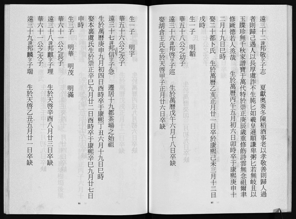 图片[4]-浙江东阳茶场蔡氏宗谱电子版PDF下载-中华家谱网