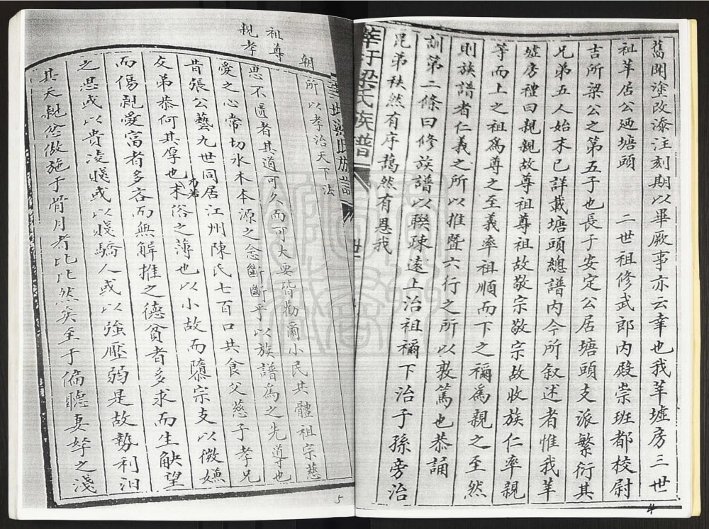 图片[3]-广东佛山梁氏家庙裕德堂族谱电子版PDF下载-中华家谱网