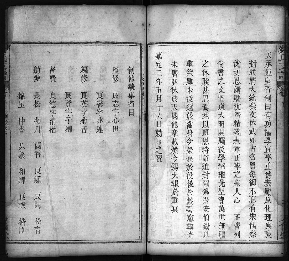 图片[5]-湖北麻城上分蔡氏支谱（方伯堂）电子版PDF下载-中华家谱网