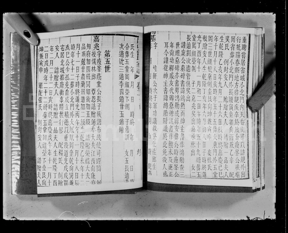 图片[7]-广东广州番禺区重修禺山曹氏家谱电子版PDF下载-中华家谱网