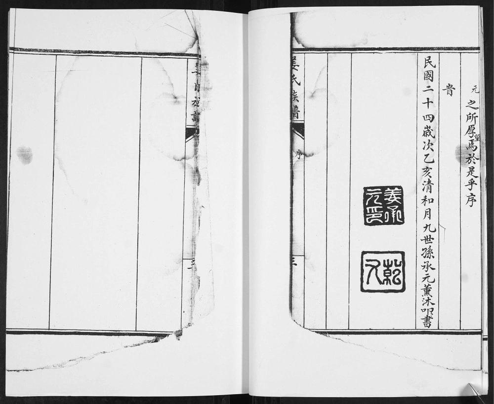 图片[4]-山东青岛即墨龙堂埠姜氏族谱（积善堂）电子版PDF下载-中华家谱网