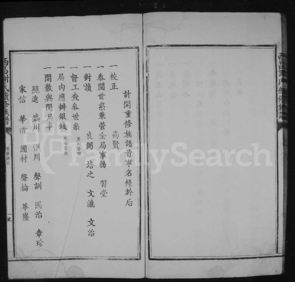 图片[8]-江西吉安泰和县西昌谢氏续修族谱电子版PDF下载-中华家谱网