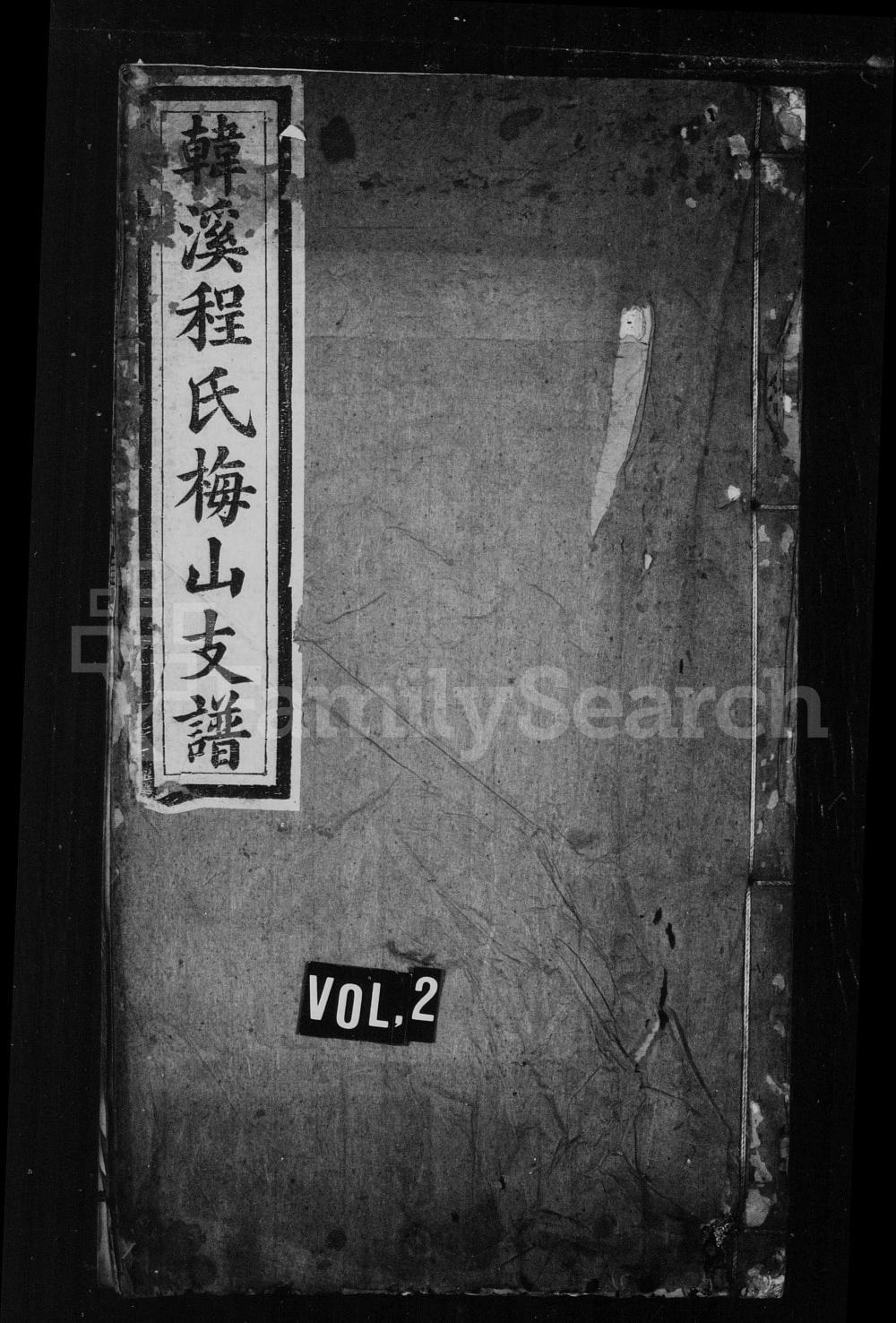 图片[1]-江西上饶婺源韩溪程氏梅山支谱电子版PDF下载-中华家谱网