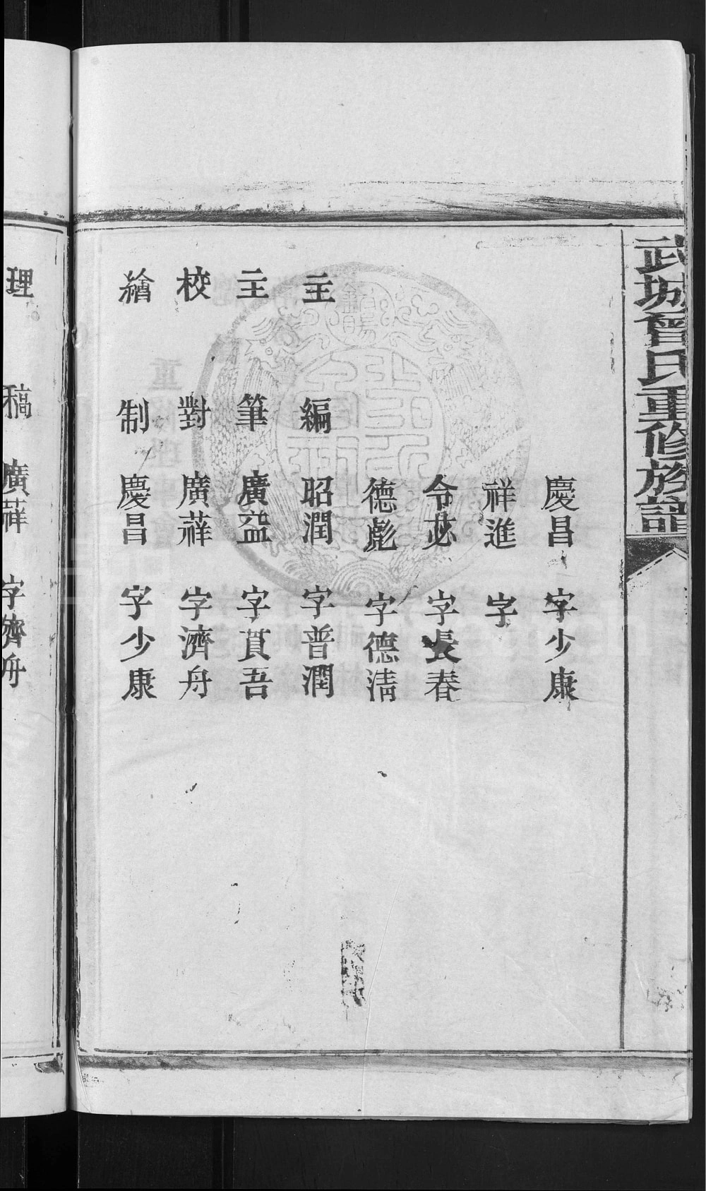 图片[3]-湖北武汉新洲区武城曾氏重修族谱电子版PDF下载-中华家谱网