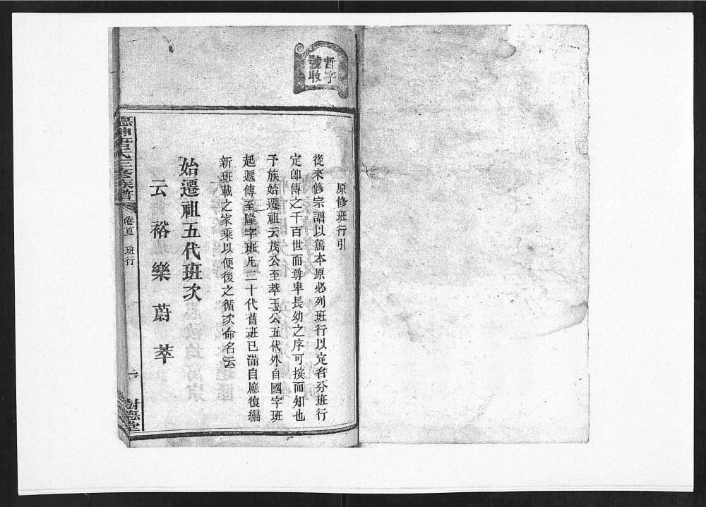 图片[3]-湖南衡阳德神唐氏三修宗谱（树德堂）电子版PDF下载-中华家谱网