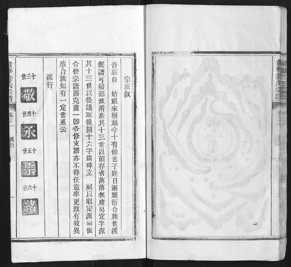 图片[4]-安徽铜陵枞阳黄华许氏宗谱电子版PDF下载-中华家谱网