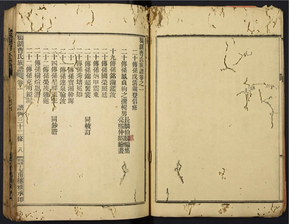 图片[3]-广东广州鸦湖曹氏族谱电子版PDF下载-中华家谱网