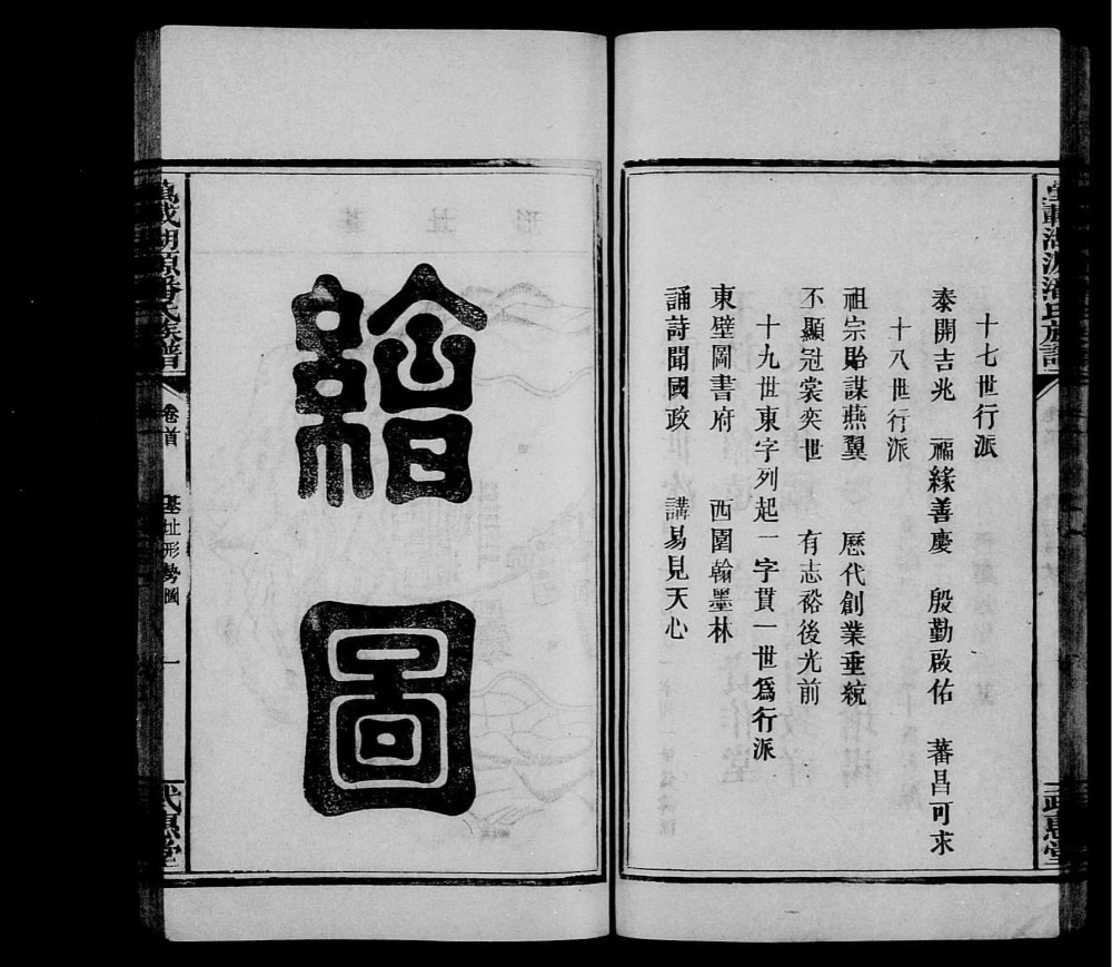 图片[5]-江西宜春万载湖源潘氏族谱（武惠堂）电子版PDF下载-中华家谱网