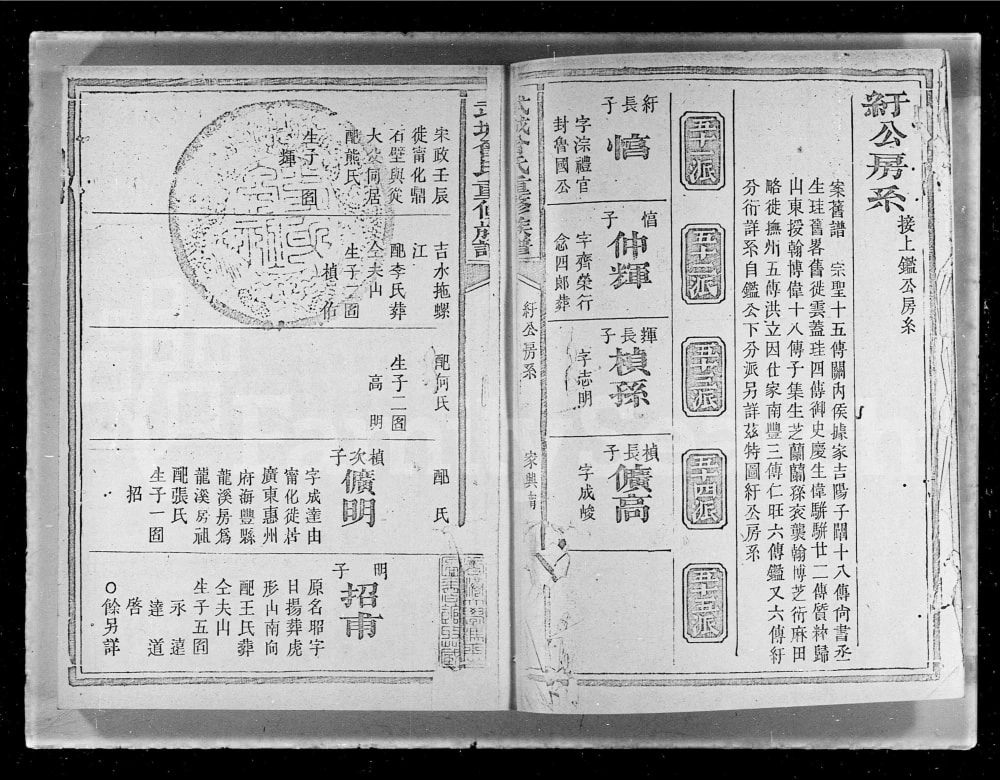 图片[5]-广东惠州紫金县武城曾氏重修族谱电子版PDF下载-中华家谱网