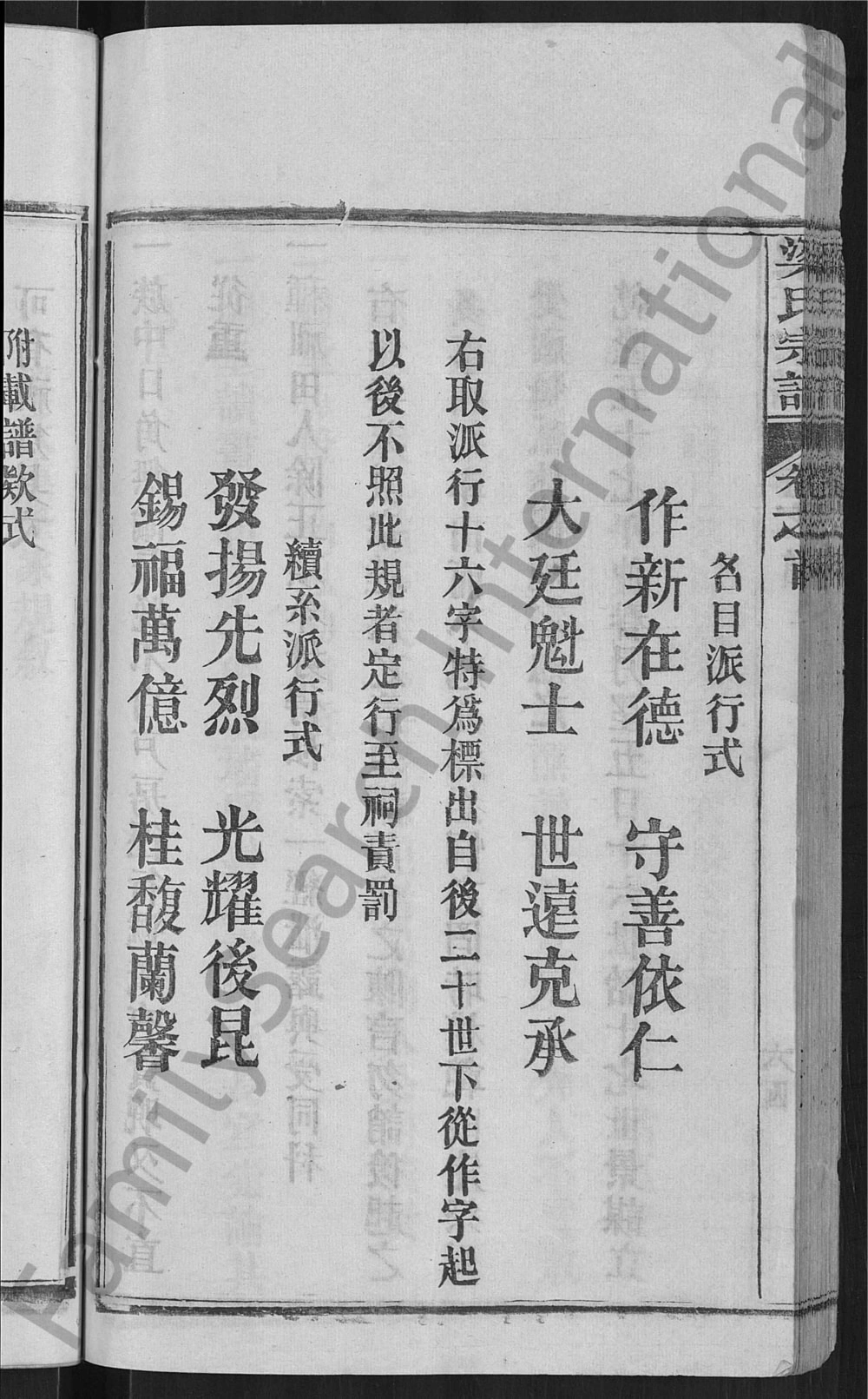 图片[5]-湖北麻城梁氏族谱电子版PDF下载-中华家谱网