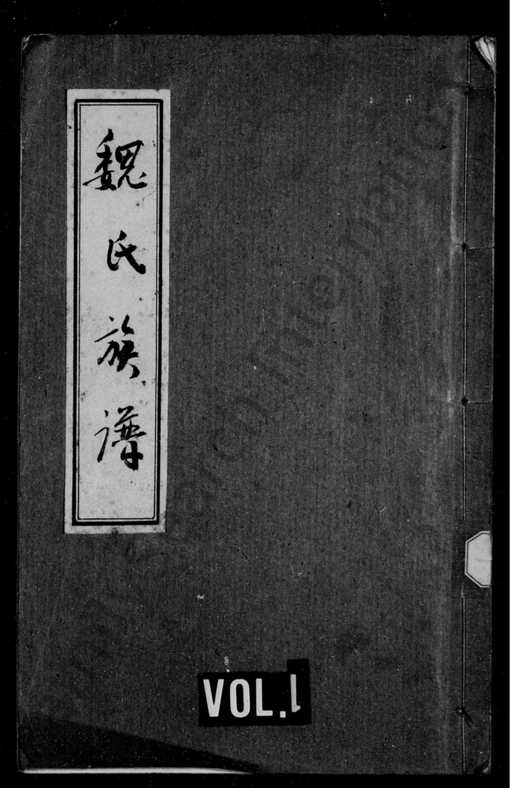 图片[1]-四川资阳魏氏族谱电子版PDF下载-中华家谱网