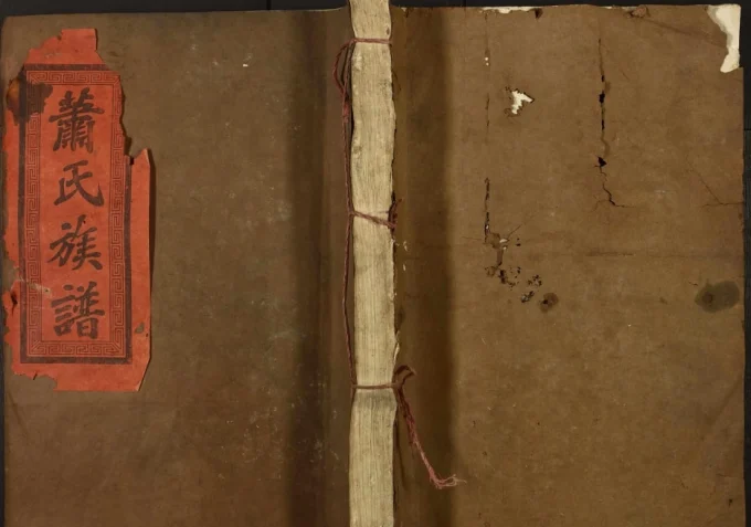 江西龙南桃川萧(肖)氏四修族谱电子版PDF下载-中华家谱网