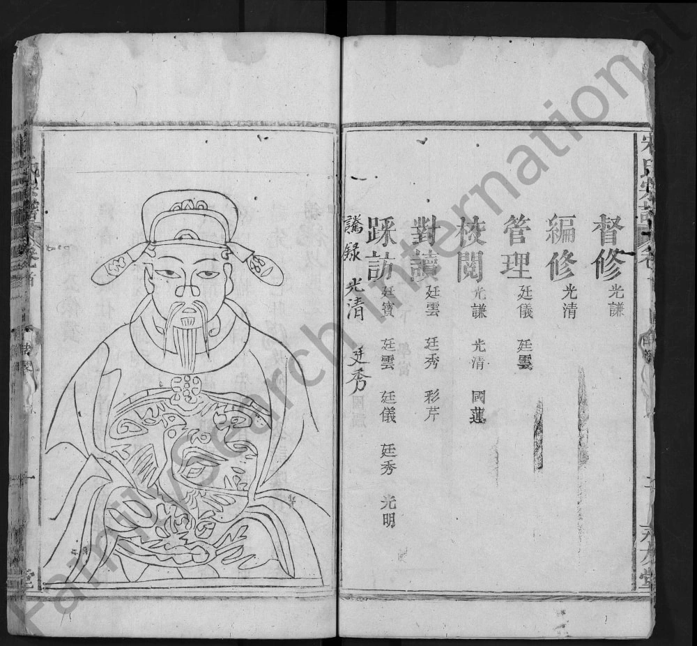 图片[3]-湖北黄冈英山宋氏宗谱（永友堂）电子版PDF下载-中华家谱网