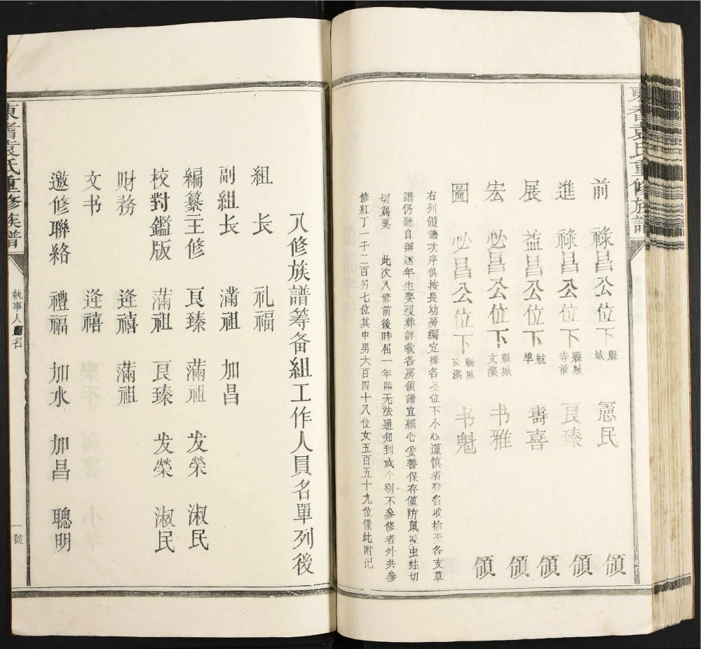 图片[4]-江西抚州崇仁县东耆袁氏重修族谱电子版PDF下载-中华家谱网