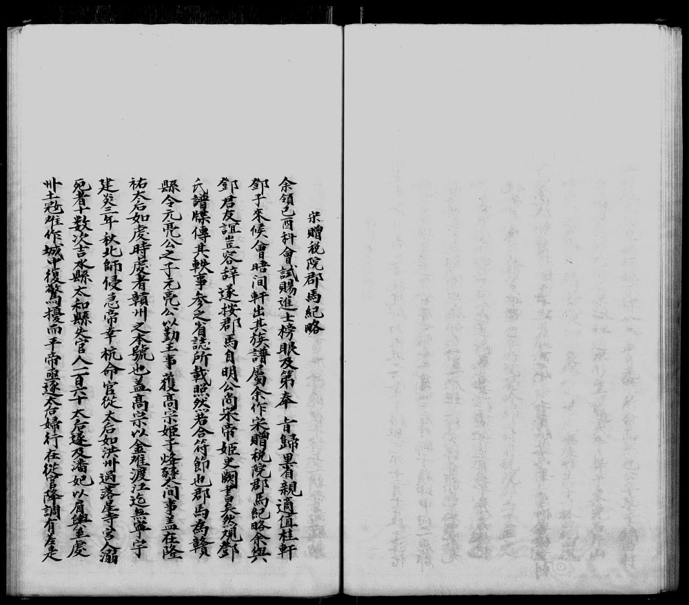 图片[8]-香港宝安锦田邓氏族谱电子版PDF下载-中华家谱网