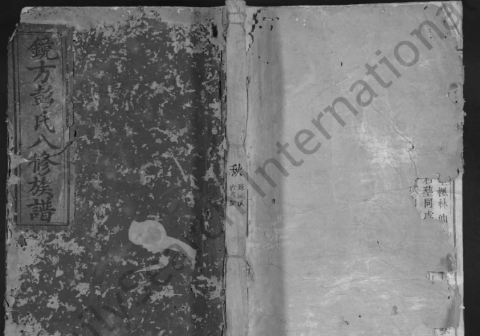 江西吉安吉水县镜方彭氏八修族谱电子版PDF下载-中华家谱网