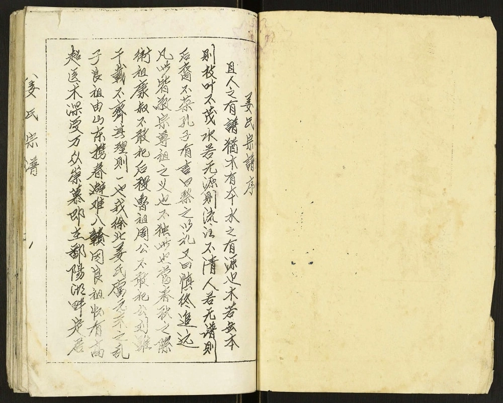 图片[2]-江苏徐州沛县姜氏宗谱（肇渭堂）电子版PDF下载-中华家谱网