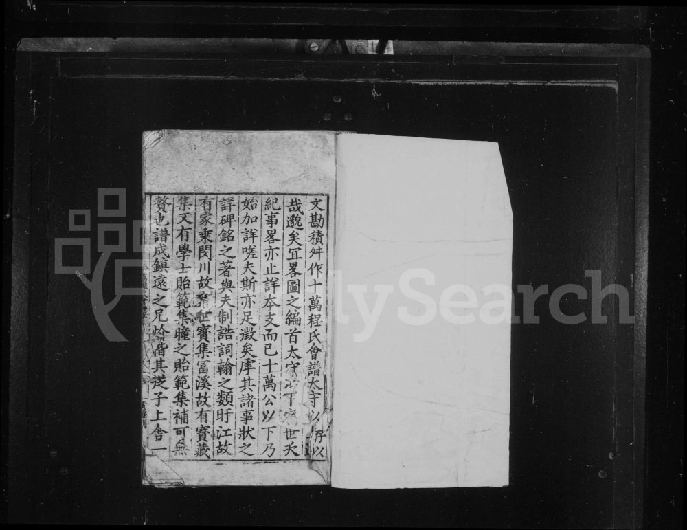 图片[2]-安徽黄山休宁县十万程氏会谱电子版PDF下载-中华家谱网