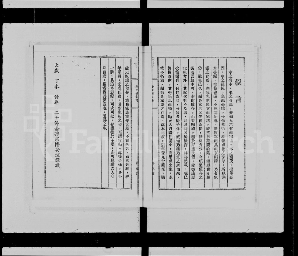 图片[3]-广东江门新会区蒋氏隆立祖家谱电子版PDF下载-中华家谱网