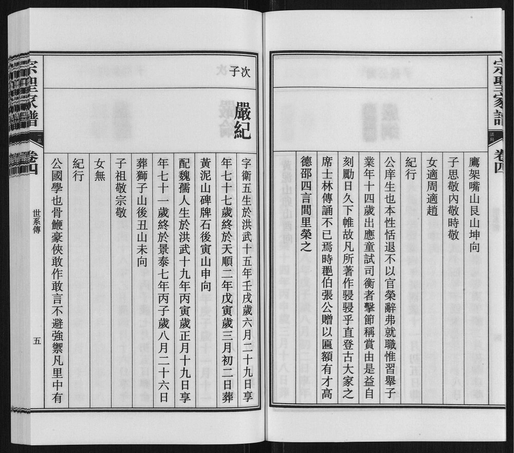 图片[8]-安徽安庆怀宁曾氏宗圣家谱电子版PDF下载-中华家谱网