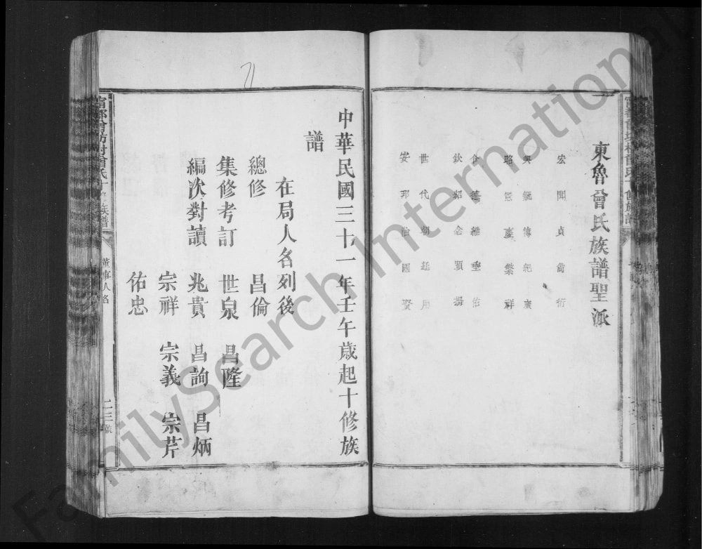 图片[4]-江西赣州宁都曾坊曾氏十修族谱电子版PDF下载-中华家谱网