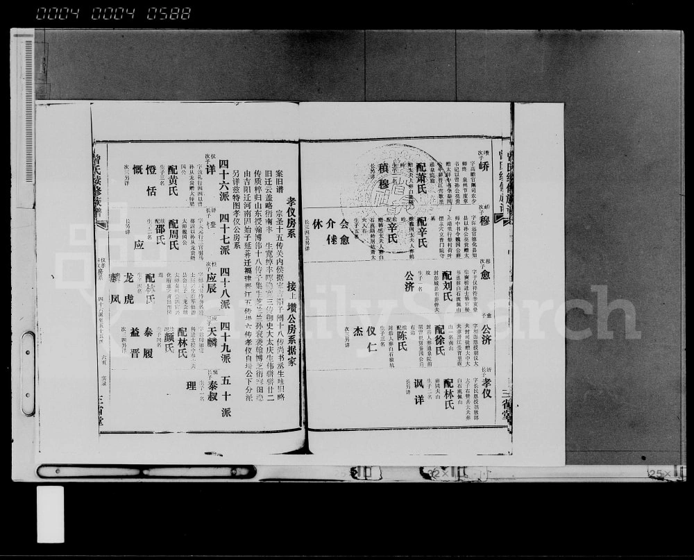 图片[4]-海南临高武城曾氏族谱（三省堂）电子版PDF下载-中华家谱网