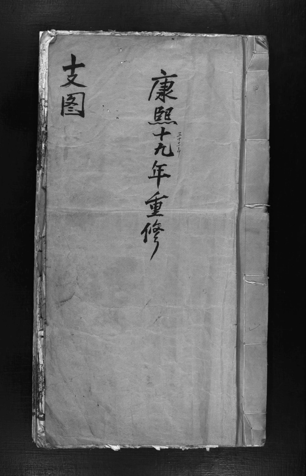 图片[1]-浙江温州重修永嘉楠溪闼川潘氏宗譜电子版PDF下载-中华家谱网