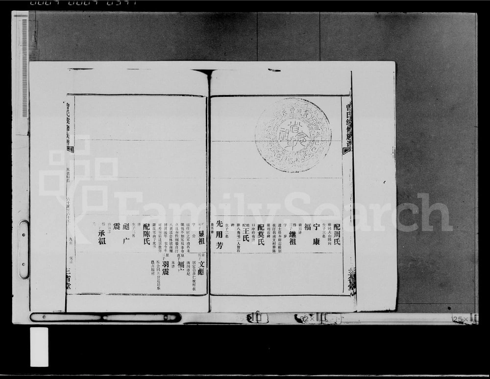 图片[7]-海南临高武城曾氏族谱（三省堂）电子版PDF下载-中华家谱网