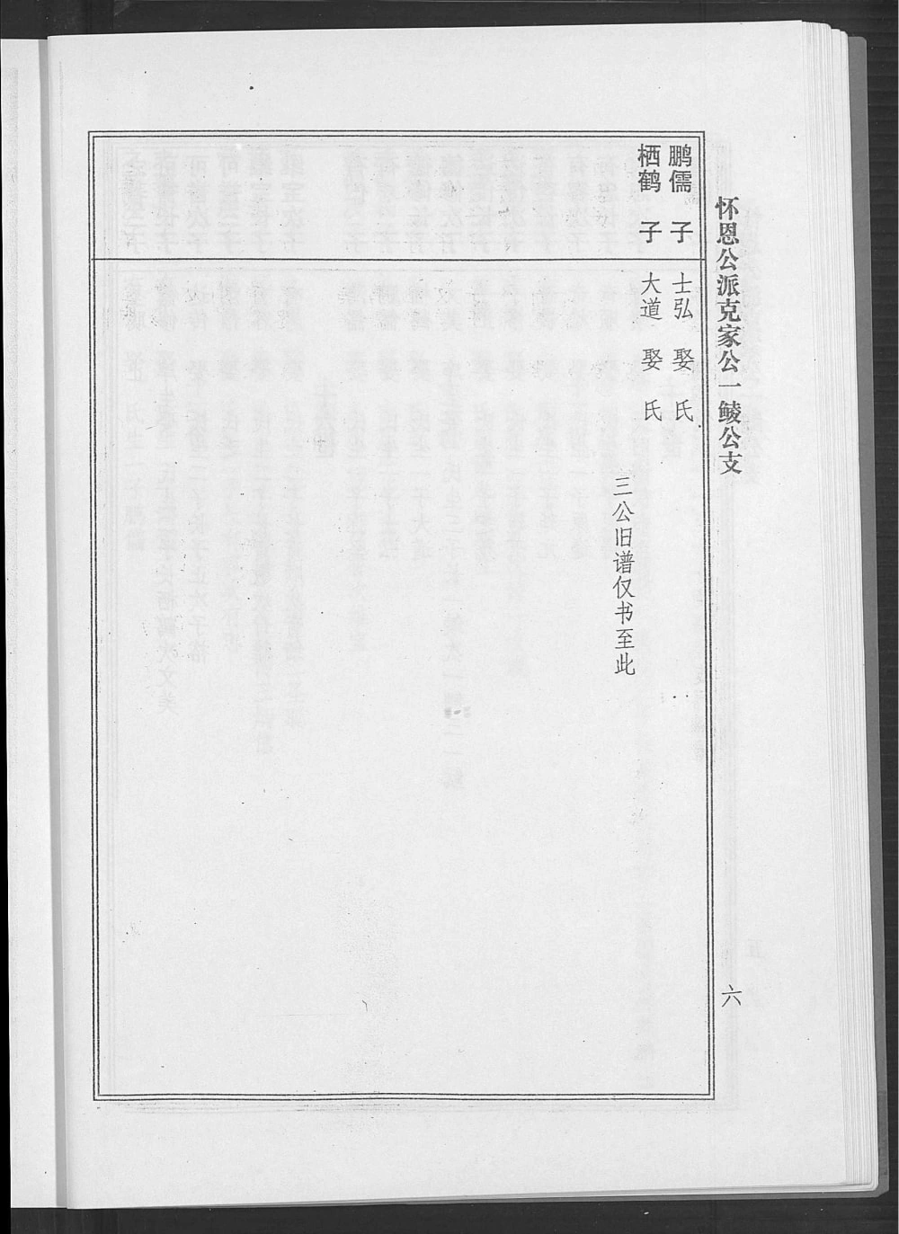 图片[7]-海南梁氏谱（安定堂）电子版PDF下载-中华家谱网