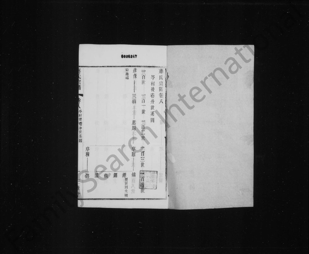 图片[4]-江苏常州武进区岑村蒋氏宗谱（三径堂）电子版PDF下载-中华家谱网