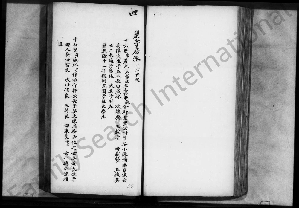 图片[8]-广东佛山顺德邓氏景望房家谱电子版PDF下载-中华家谱网