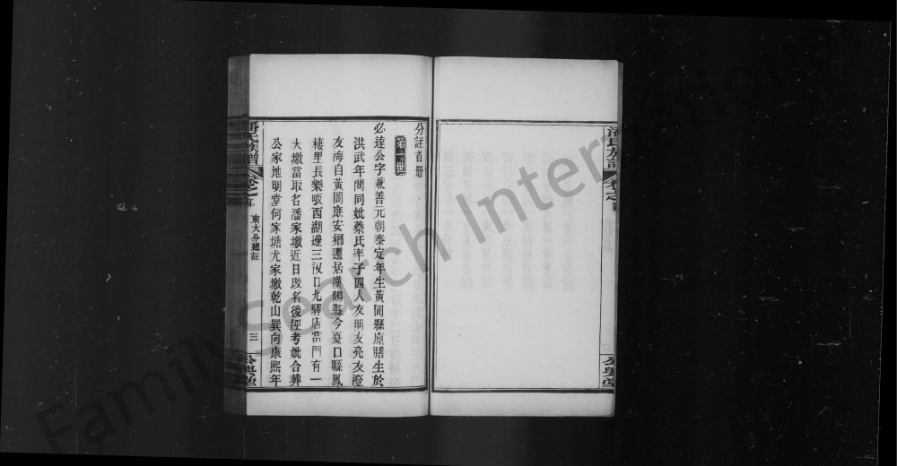 图片[5]-湖北武汉潘氏族谱（公兴堂）电子版PDF下载-中华家谱网