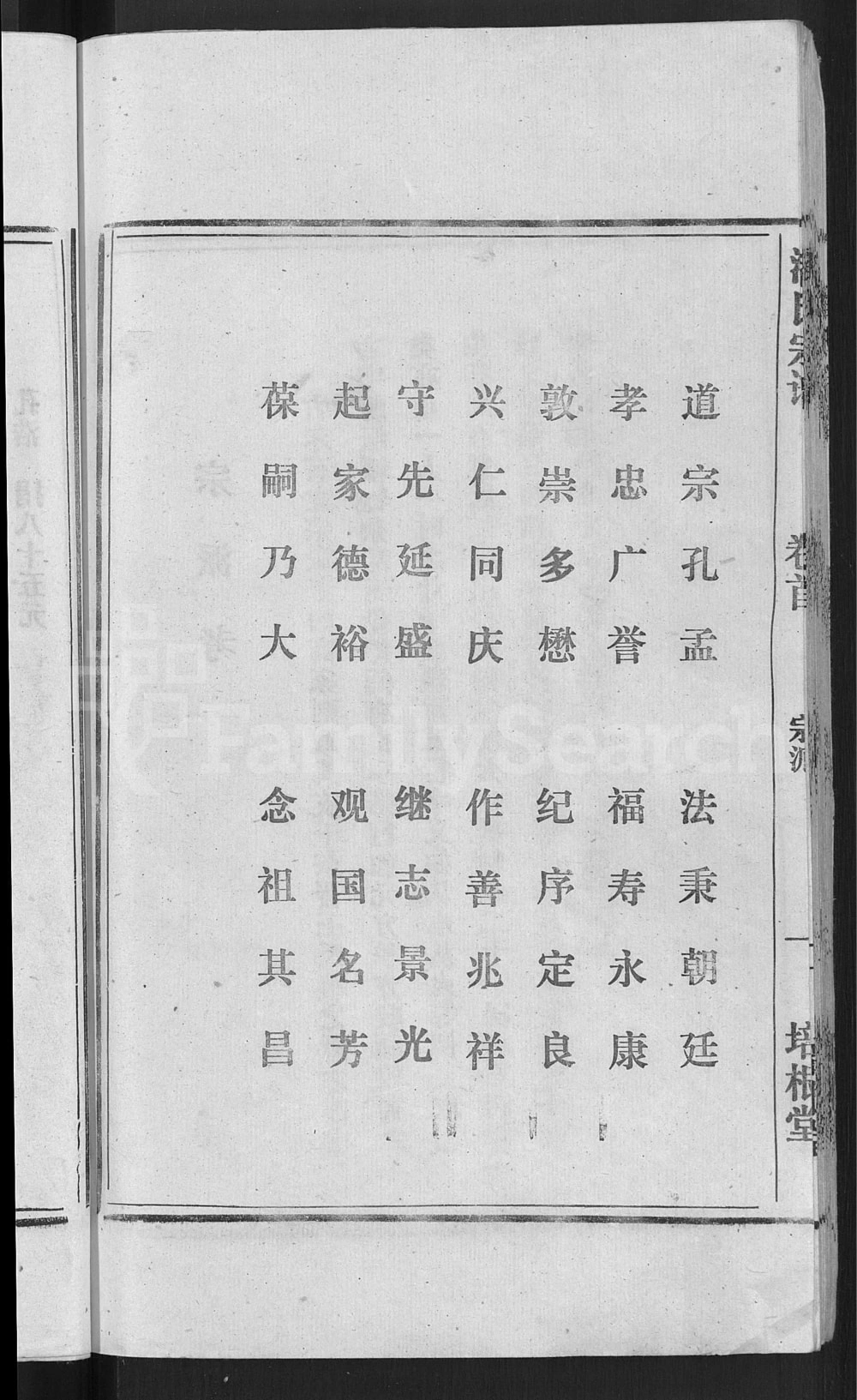 图片[3]-安徽安庆怀宁马鞍山潘氏宗谱（培根堂）电子版PDF下载-中华家谱网