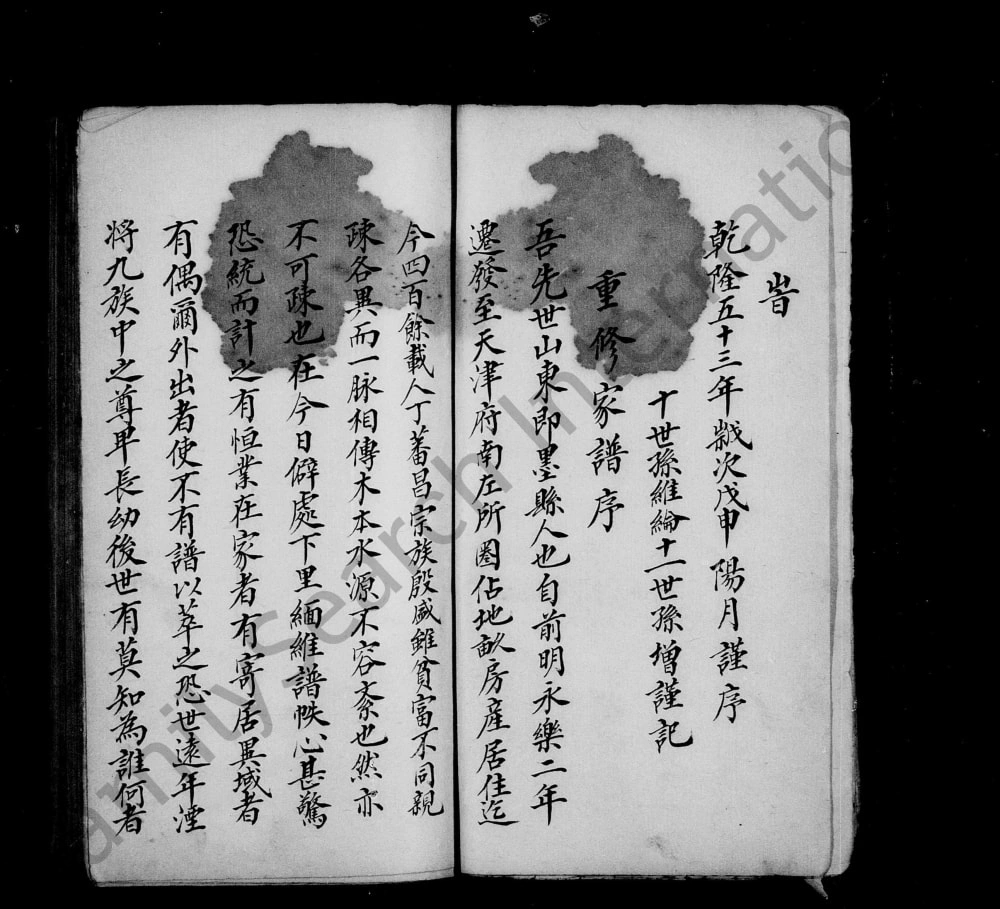 图片[3]-河北沧州青县姜氏家谱电子版PDF下载-中华家谱网