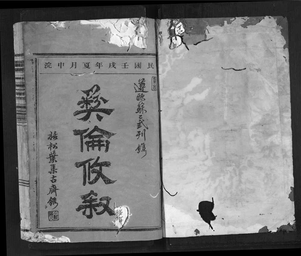 图片[2]-浙江丽水松阳县潘氏恥房宗谱电子版PDF下载-中华家谱网