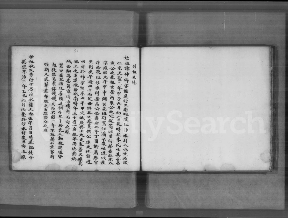 图片[7]-广东佛山南海区吕氏家谱电子版PDF下载-中华家谱网