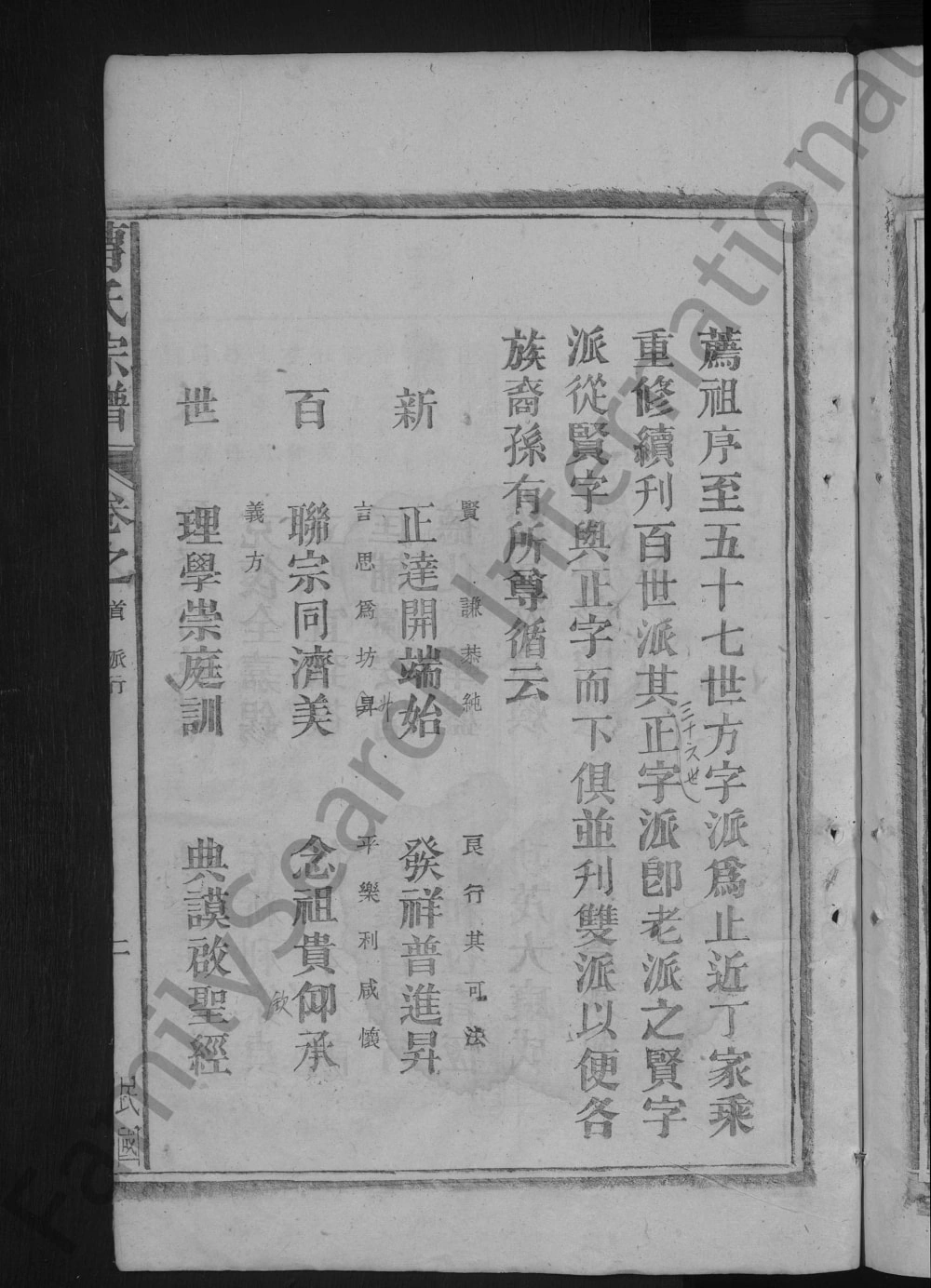 图片[5]-江西九江湖口县曹氏宗谱电子版PDF下载-中华家谱网