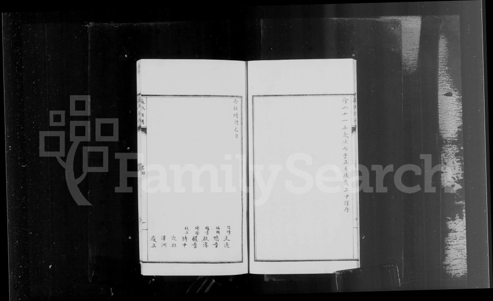 图片[3]-山西忻州苏氏族谱电子版PDF下载-中华家谱网